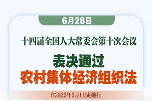 保罗谈轮换：科尔有时会打乱搭配 我会一直做好准备！