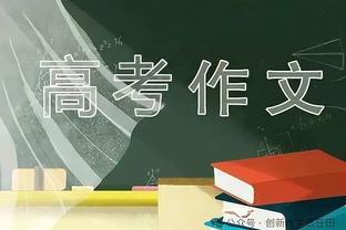 马扎里：这是场极其重要的胜利，那不勒斯需要重新出发