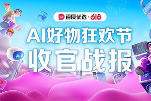 值吗？跟队：切尔西为布罗亚标价5000万镑 其他队估价3000-4000万