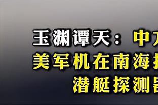 队记：多队有意但活塞不急于送走伯克斯 别队想要他需强有力报价