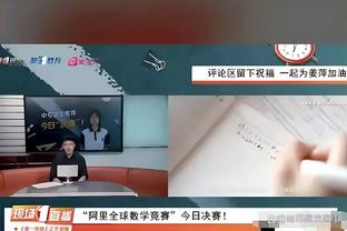 一片良苦用心！穆帅对阿里的这段话，也适用于每一个人